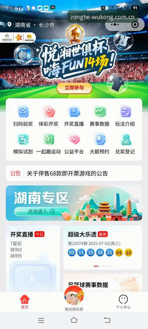 悟空体育app下载实用指南：从安装到投注的完整操作手册