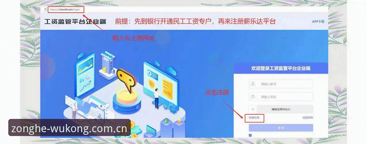 体育平台注册流程最新动态:悟空体育用户增长背后的操作指南
